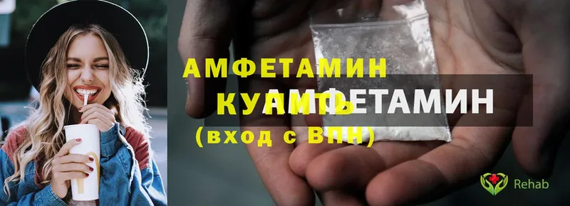 Amphetamine 98%  mega ССЫЛКА  Власиха 